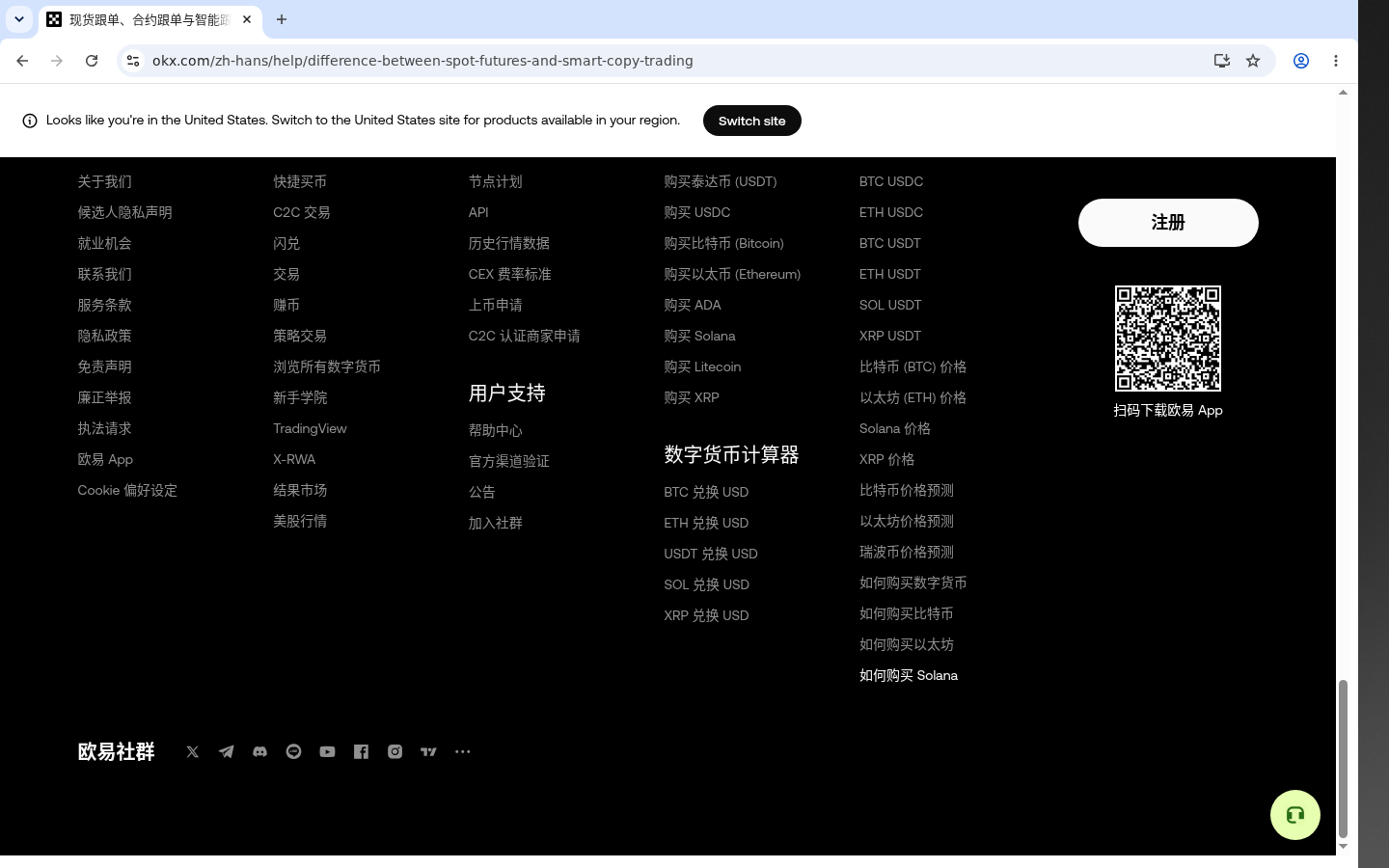 欧易跟单开通前必读:少亏要点 11-加密货币赚钱