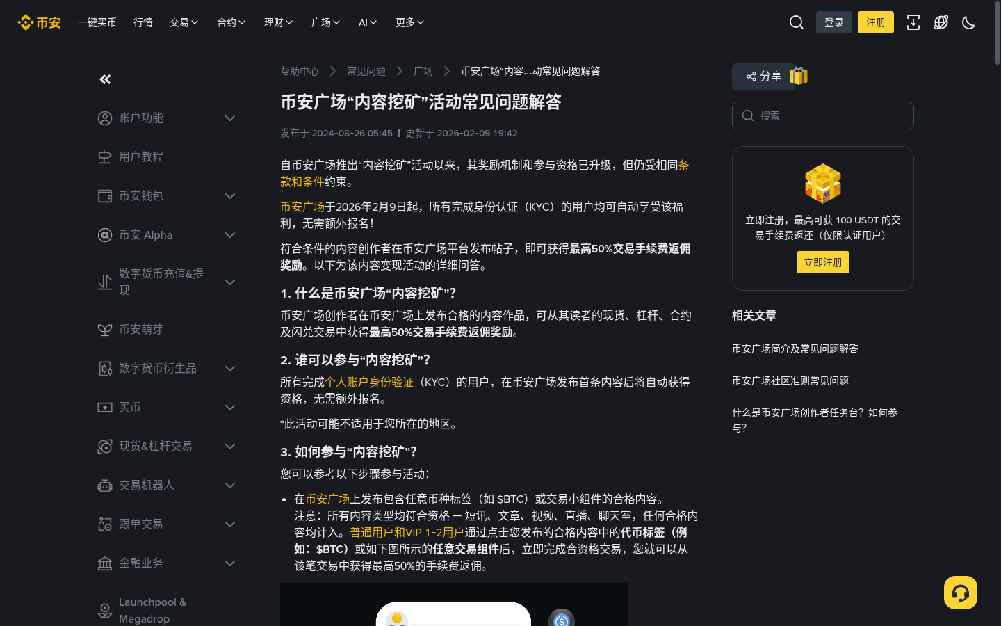 币安广场怎么赚第一笔:创作分成·赏金与成本门槛-加密货币赚钱