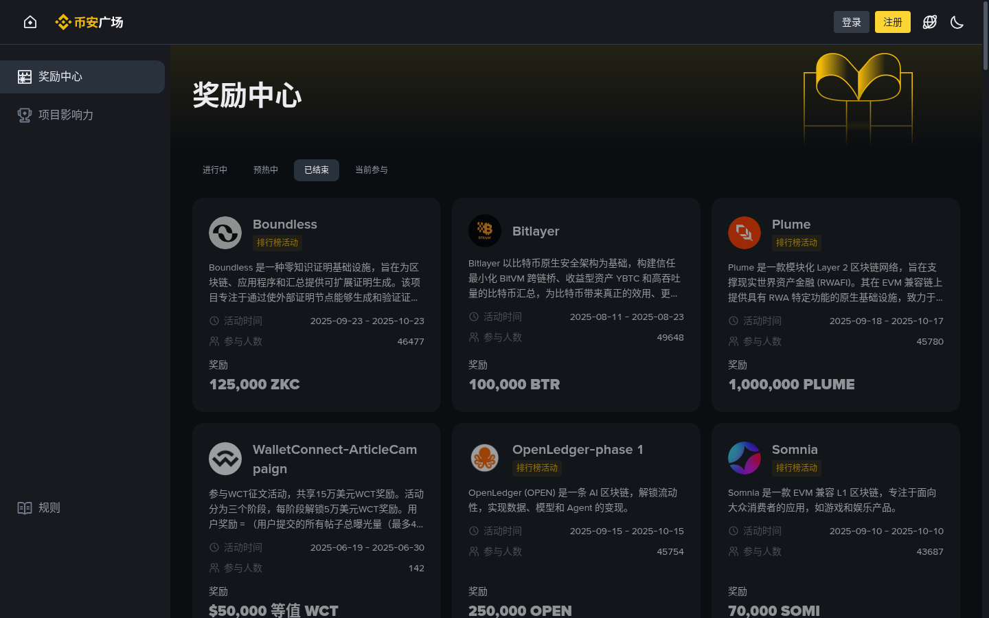 币安广场怎么赚第一笔:创作分成·赏金与成本门槛-加密货币赚钱