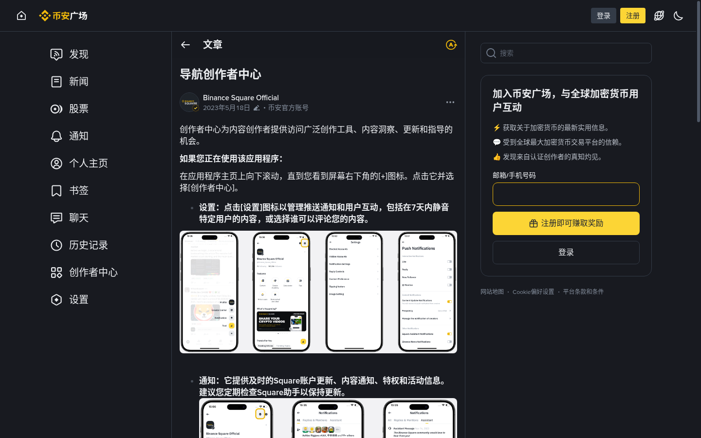 币安广场怎么赚第一笔:创作分成·赏金与成本门槛-加密货币赚钱