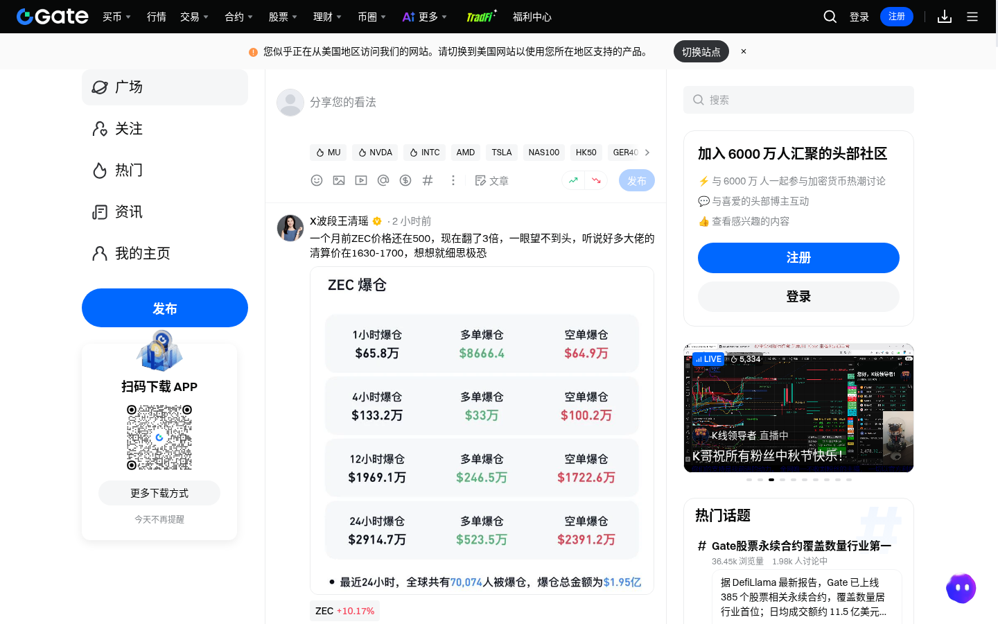 Gate 广场怎么赚第一笔:内容挖矿与创作者激励-加密货币赚钱