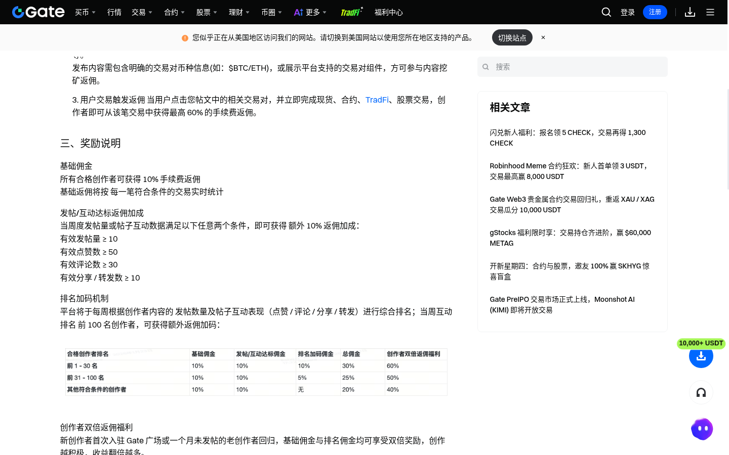 Gate 广场怎么赚第一笔:内容挖矿与创作者激励-加密货币赚钱