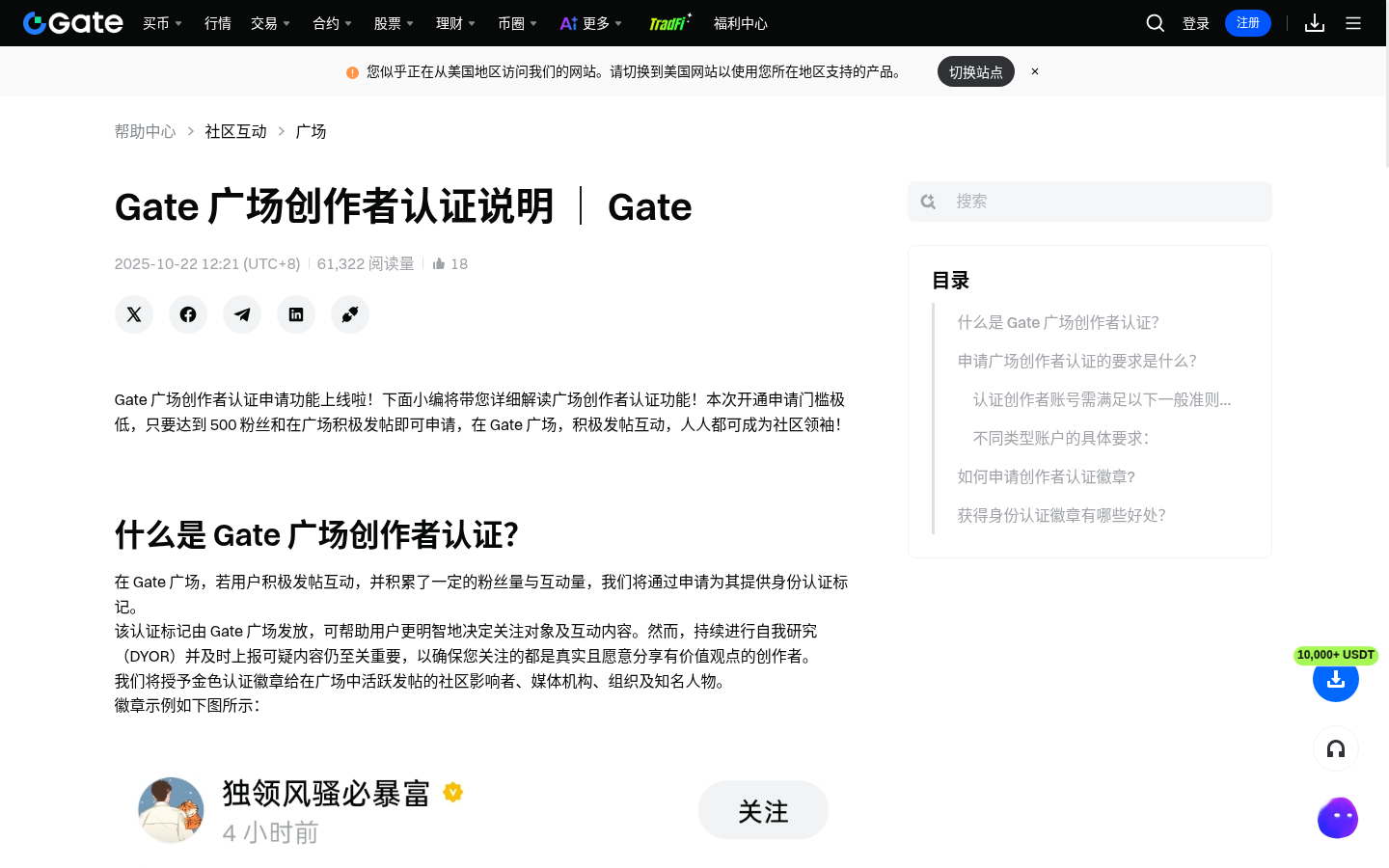 Gate 广场怎么赚第一笔:内容挖矿与创作者激励-加密货币赚钱