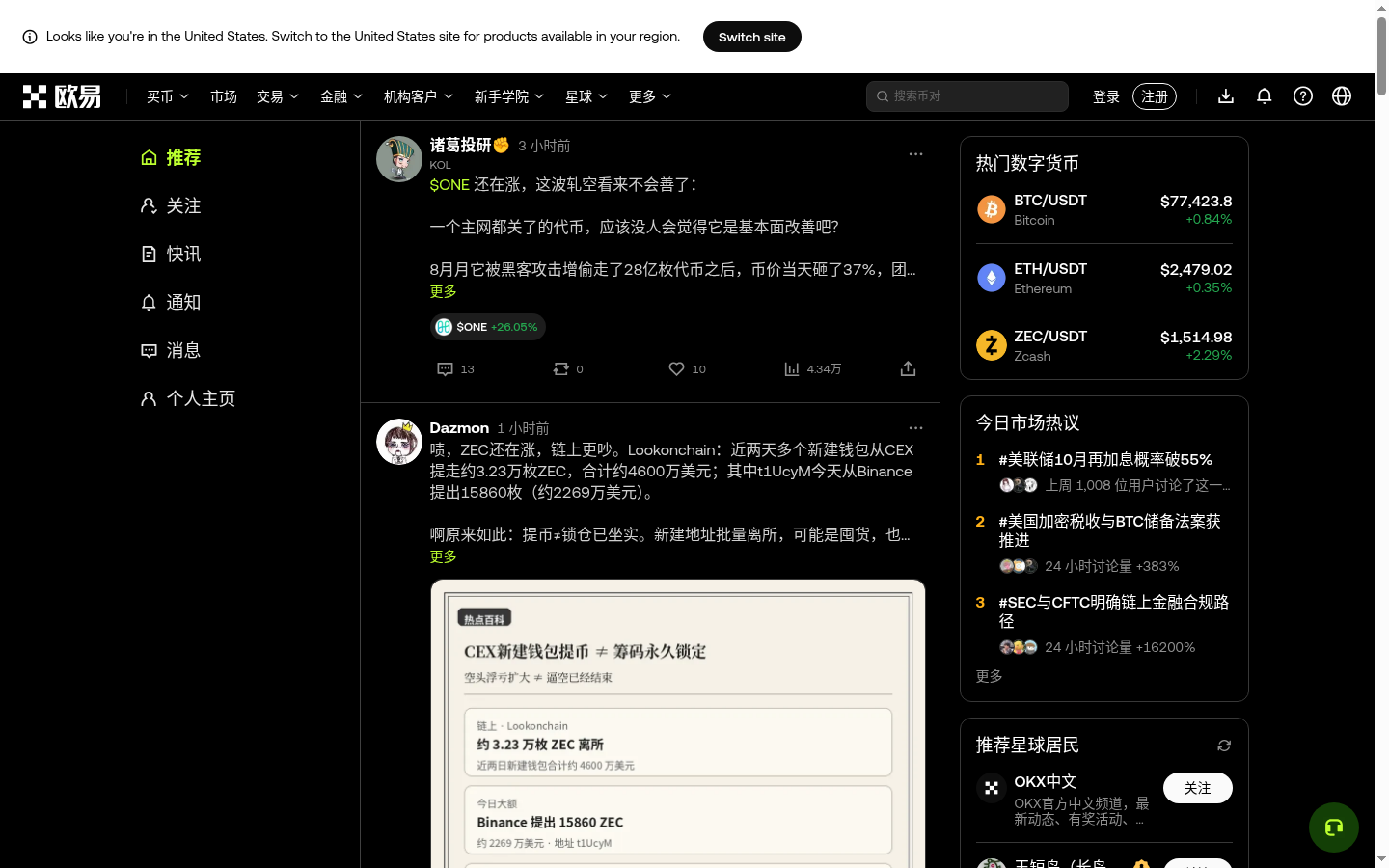 OKX Orbit 创作者奖励怎么参与:发帖分 USDT 要注意什么-加密货币赚钱