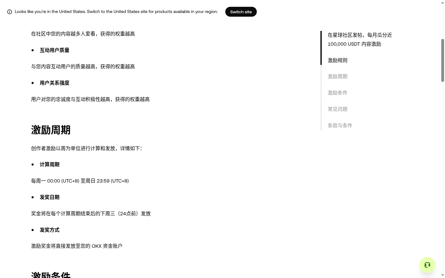 OKX Orbit 创作者奖励怎么参与:发帖分 USDT 要注意什么-加密货币赚钱