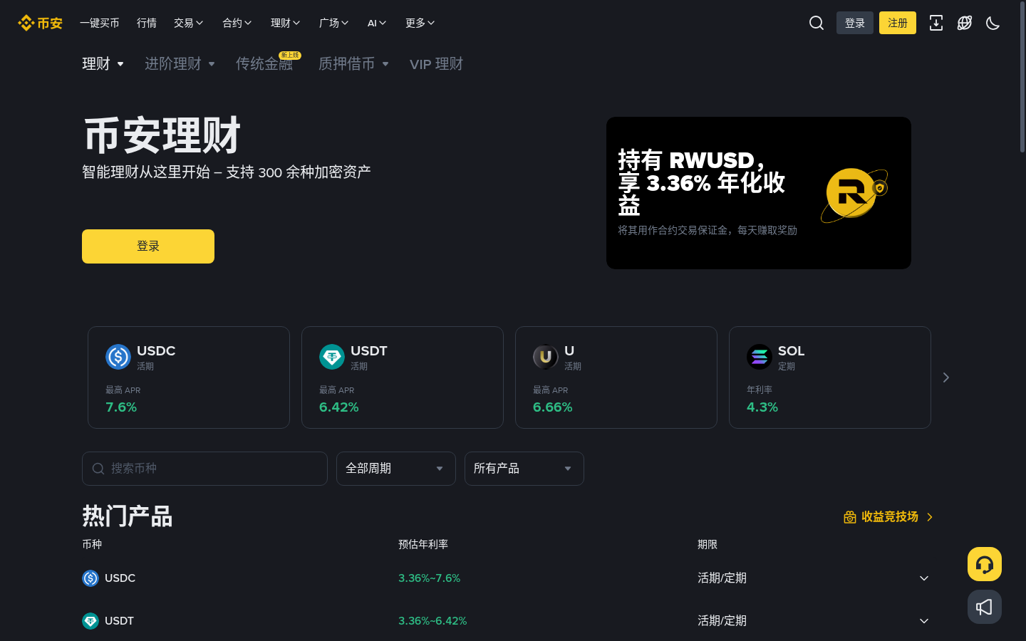 币安 Launchpool / Megadrop / HODLer 怎么赚:锁 BNB 前先算成本-加密货币赚钱