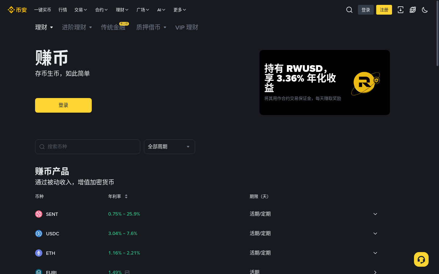 币安 Launchpool / Megadrop / HODLer 怎么赚:锁 BNB 前先算成本-加密货币赚钱
