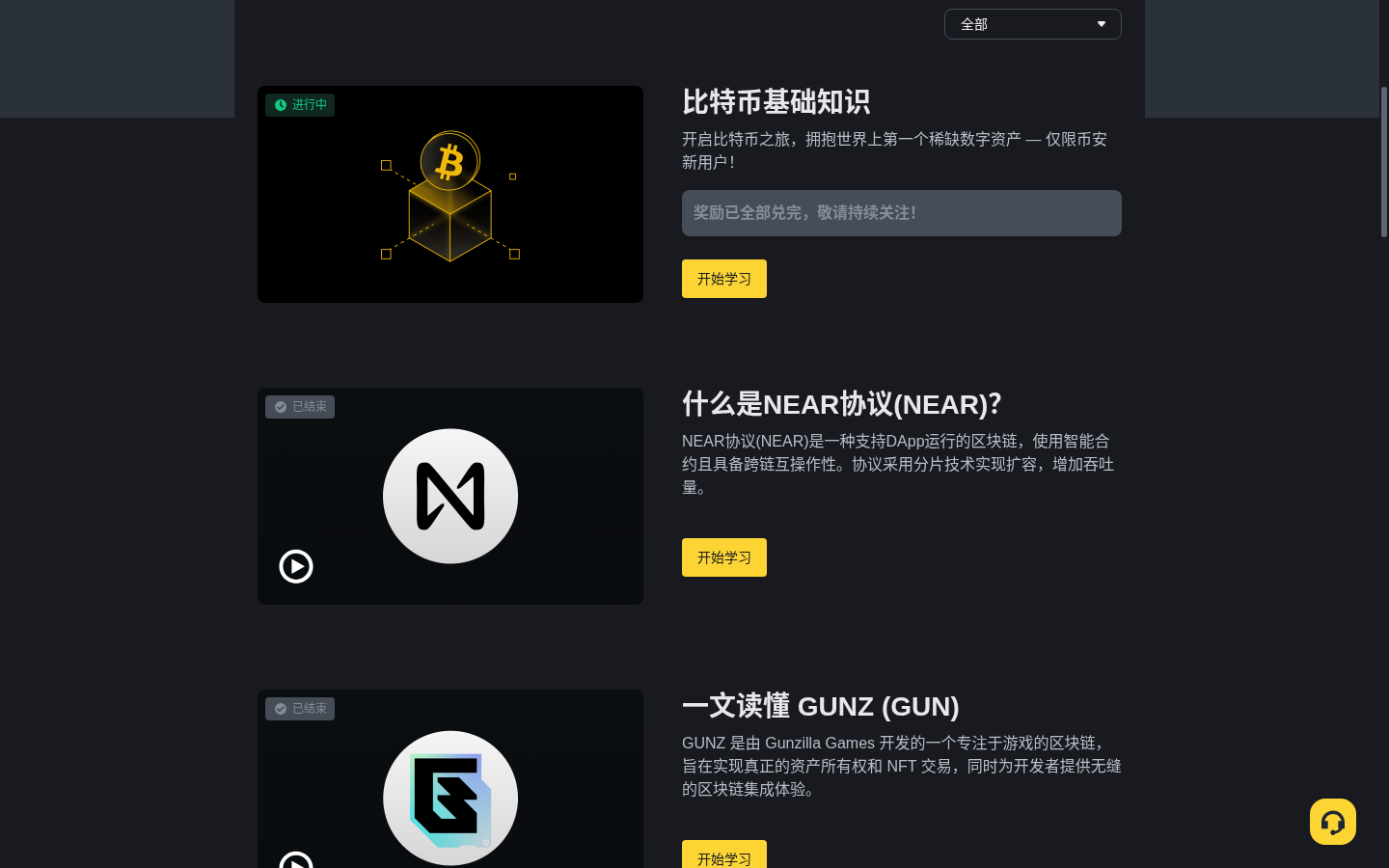 币安学院 Learn & Earn 怎么领免费币:测验门槛与少踩坑-加密货币赚钱