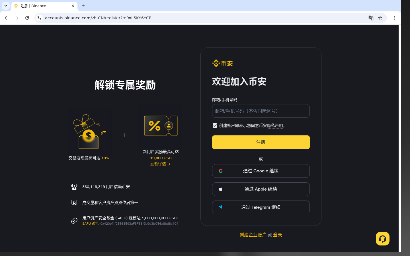 币安买 USDT 怎么少亏:价差、手续费与放币核对-加密货币赚钱