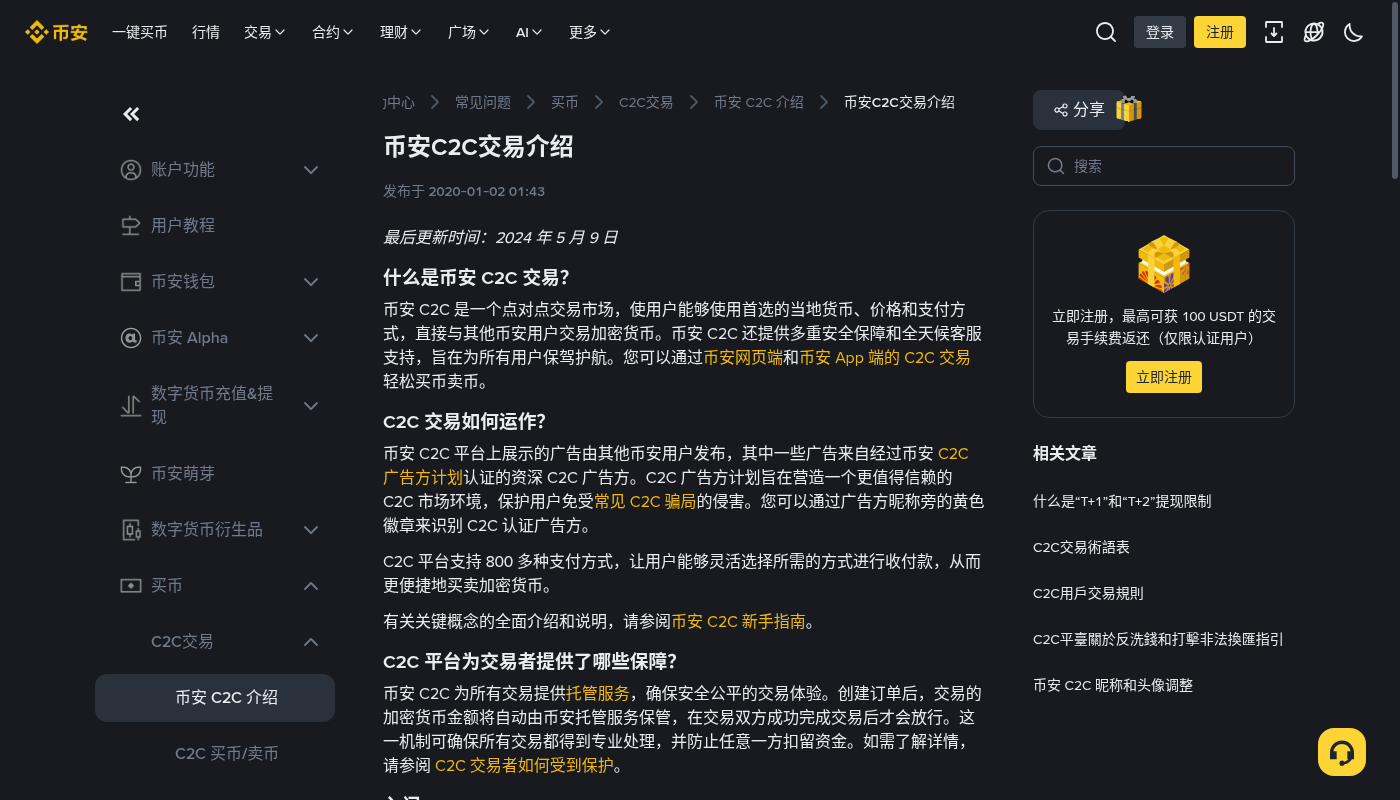 币安买 USDT 怎么少亏:价差、手续费与放币核对-加密货币赚钱