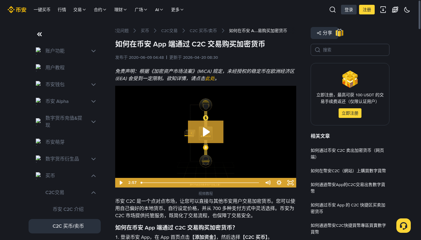 币安买 USDT 怎么少亏:价差、手续费与放币核对-加密货币赚钱