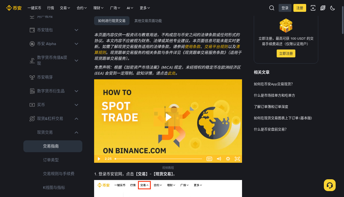 币安现货手续费怎么算:成本先算清再下单-加密货币赚钱