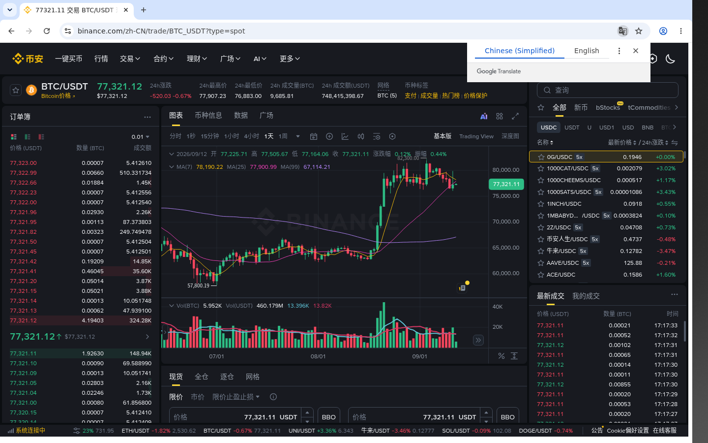币安现货手续费怎么算:成本先算清再下单-加密货币赚钱