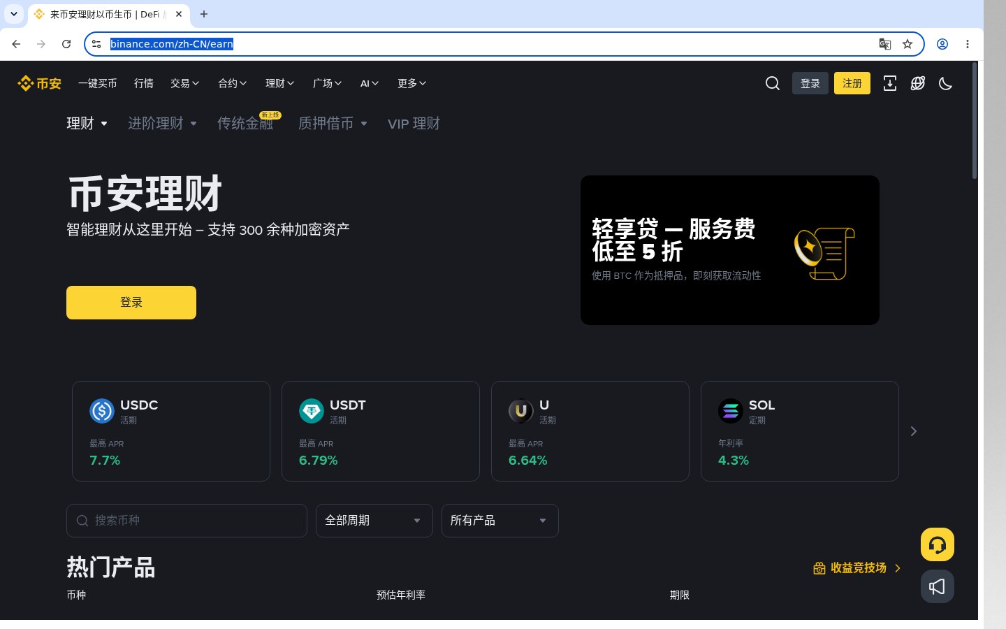 币安赚币产品怎么选第一笔:收益率之外看期限-加密货币赚钱
