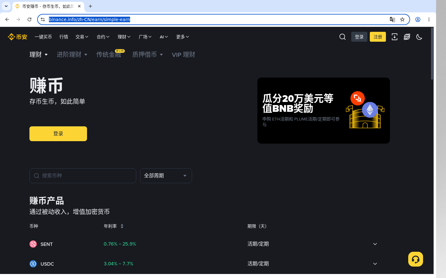 币安赚币产品怎么选第一笔:收益率之外看期限-加密货币赚钱