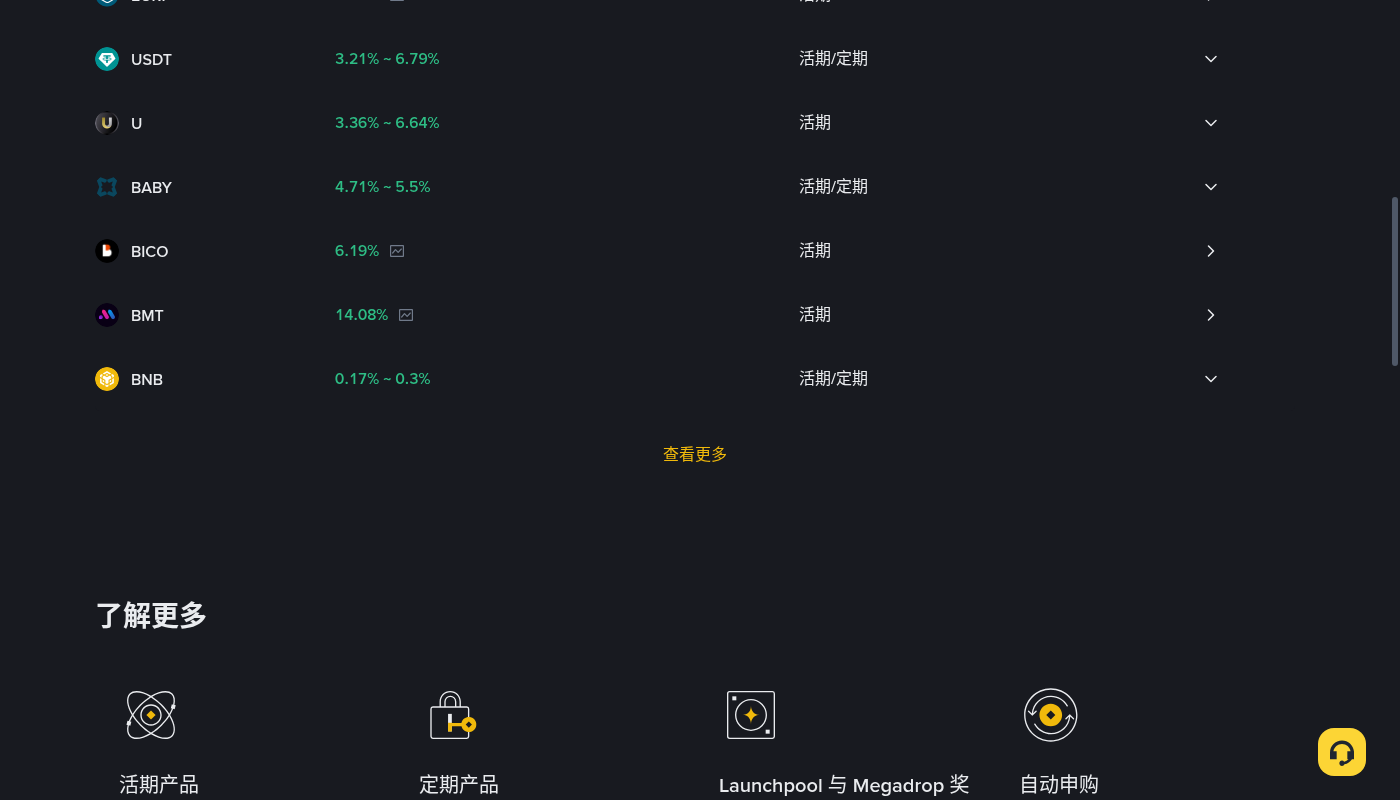 币安赚币产品怎么选第一笔:收益率之外看期限-加密货币赚钱