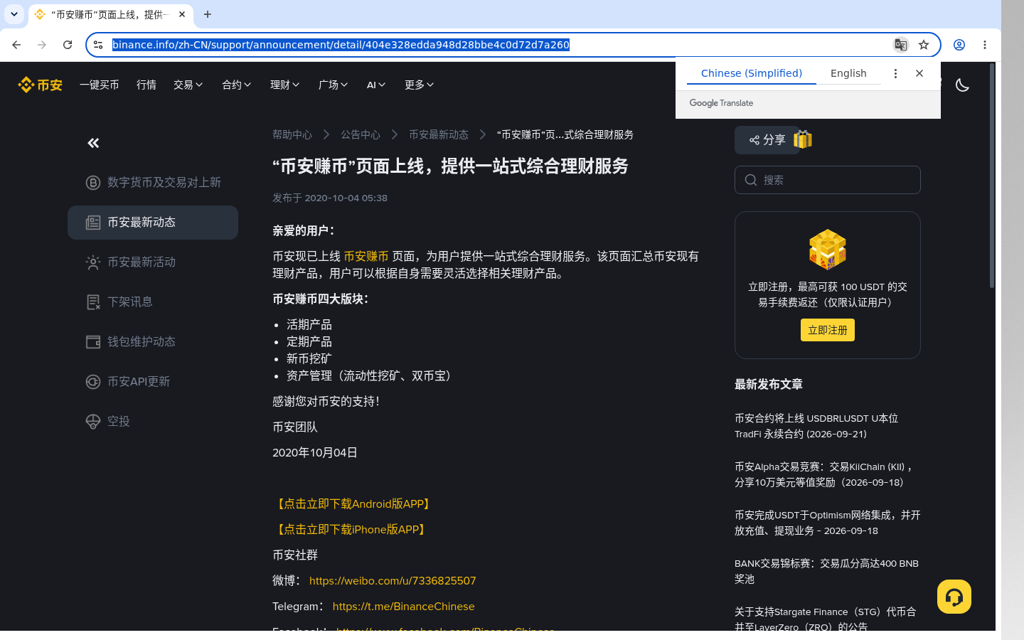 币安赚币产品怎么选第一笔:收益率之外看期限-加密货币赚钱