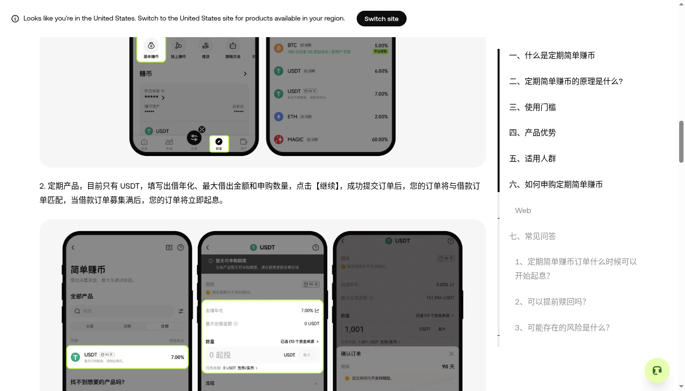 欧易简单赚币怎么选:收益、期限与流动性-加密货币赚钱