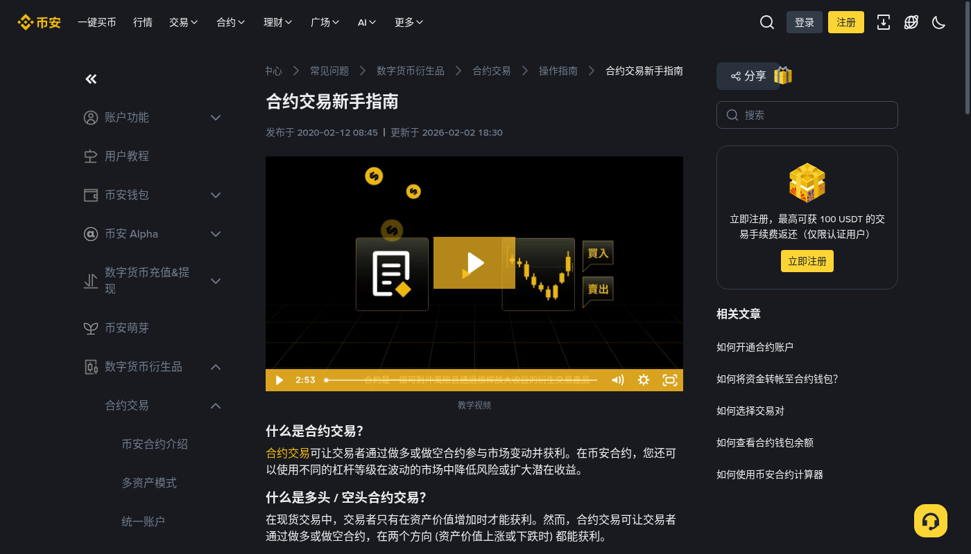 币安合约新手怎么少亏:保证金、杠杆与止损预算-加密货币赚钱