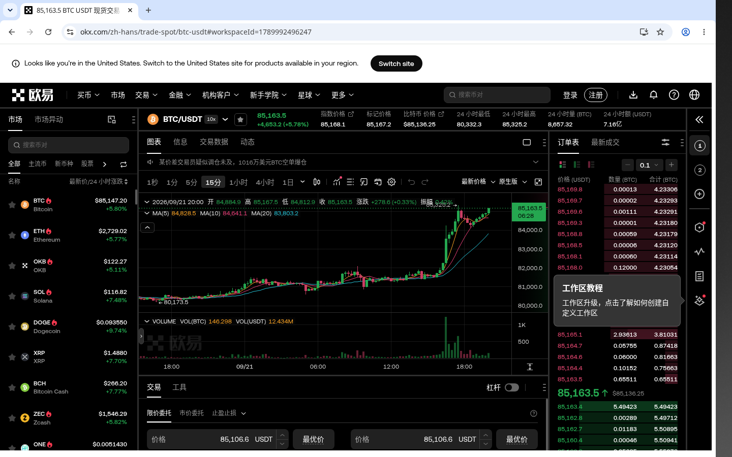 欧易现货怎么赚:新手先做成本表再看收益-加密货币赚钱