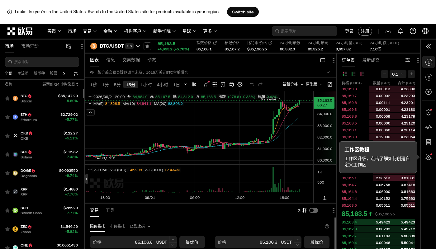 欧易现货怎么赚:新手先做成本表再看收益-加密货币赚钱