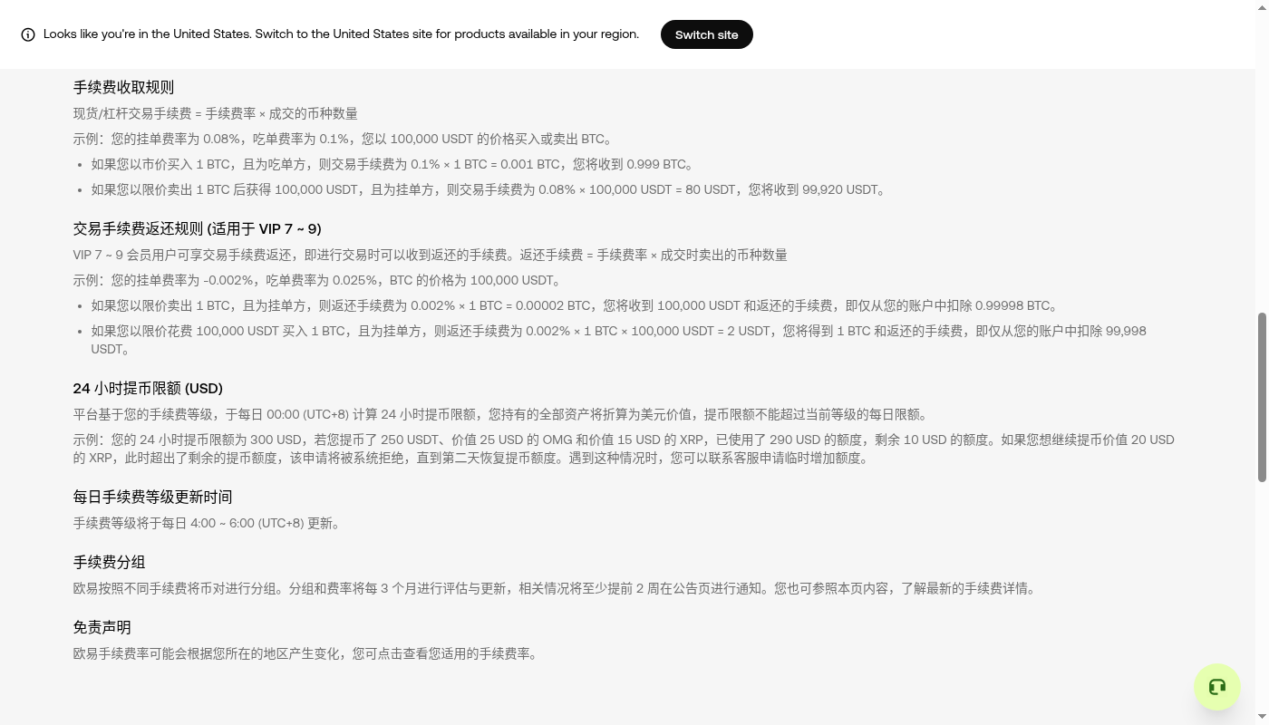 欧易现货怎么赚:新手先做成本表再看收益-加密货币赚钱