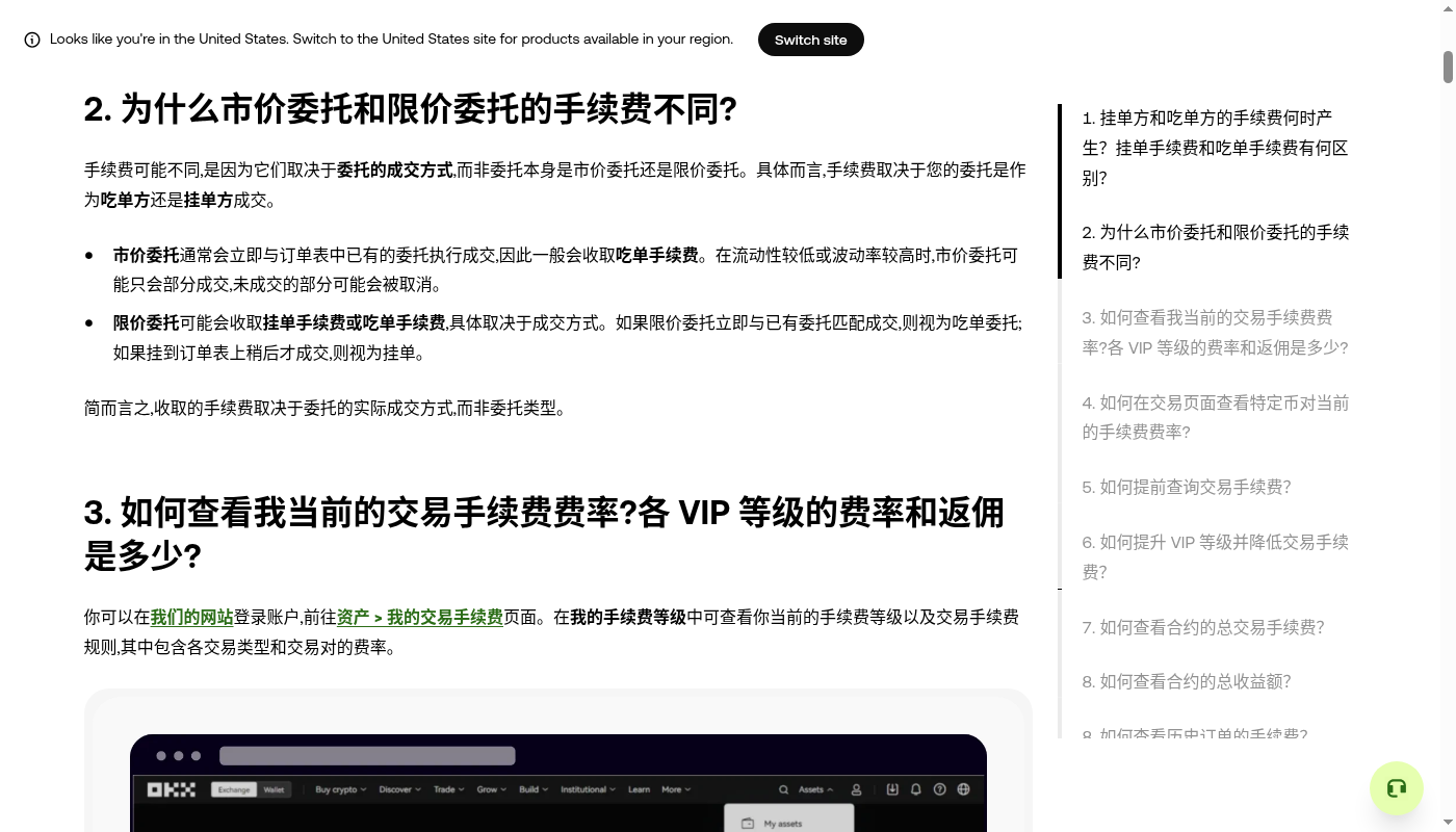欧易现货怎么赚:新手先做成本表再看收益-加密货币赚钱