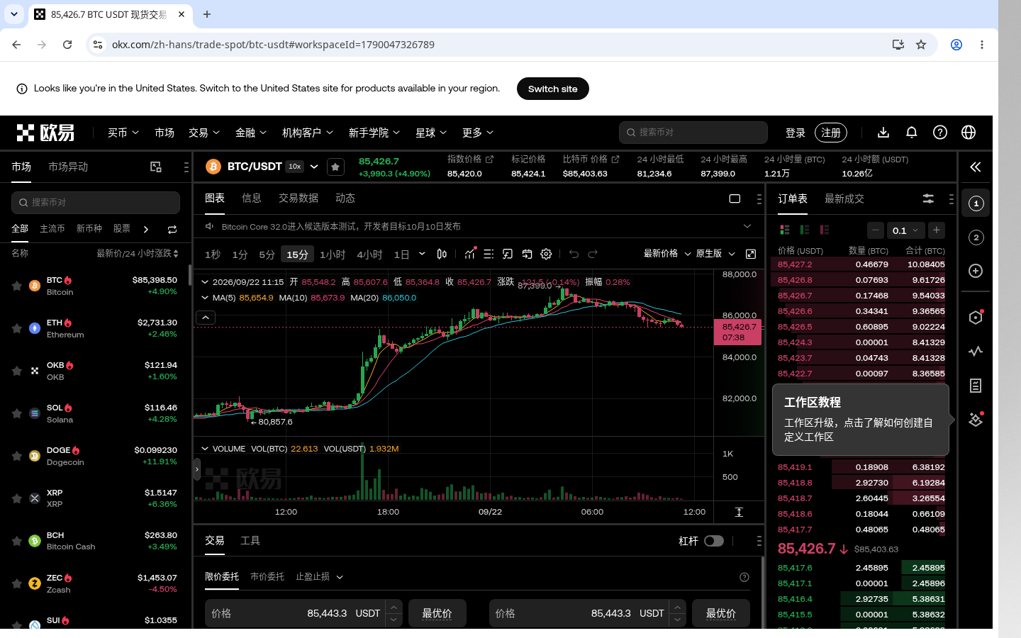 欧易第一笔收益怎么规划:从小额现货到复盘-加密货币赚钱