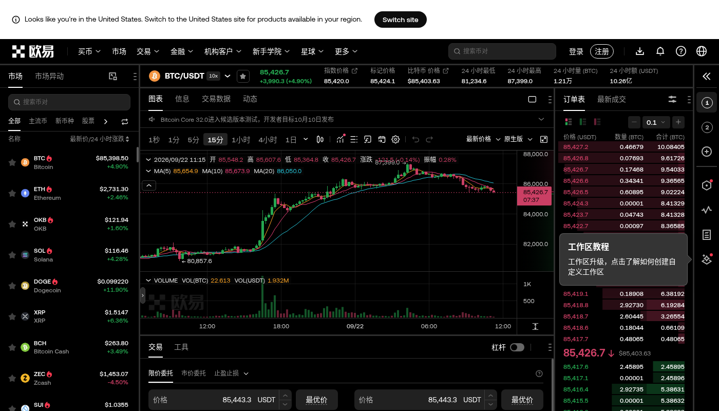 欧易第一笔收益怎么规划:从小额现货到复盘-加密货币赚钱