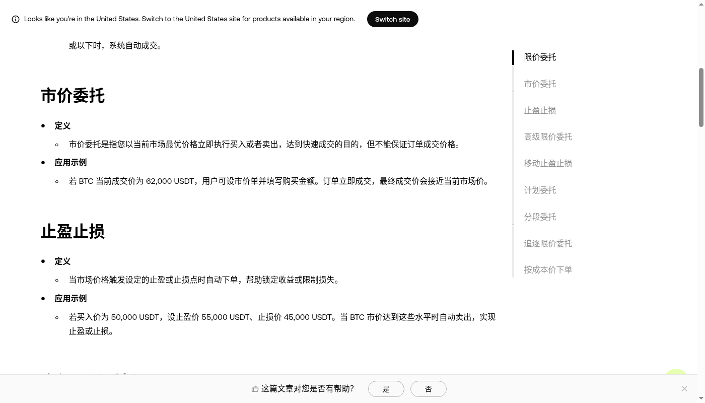 欧易第一笔收益怎么规划:从小额现货到复盘-加密货币赚钱