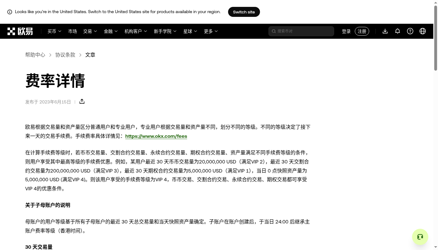 欧易第一笔收益怎么规划:从小额现货到复盘-加密货币赚钱