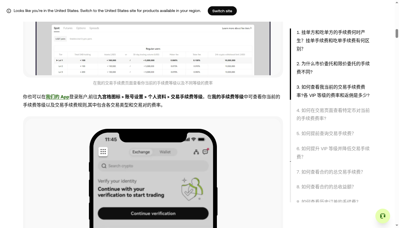 欧易第一笔收益怎么规划:从小额现货到复盘-加密货币赚钱