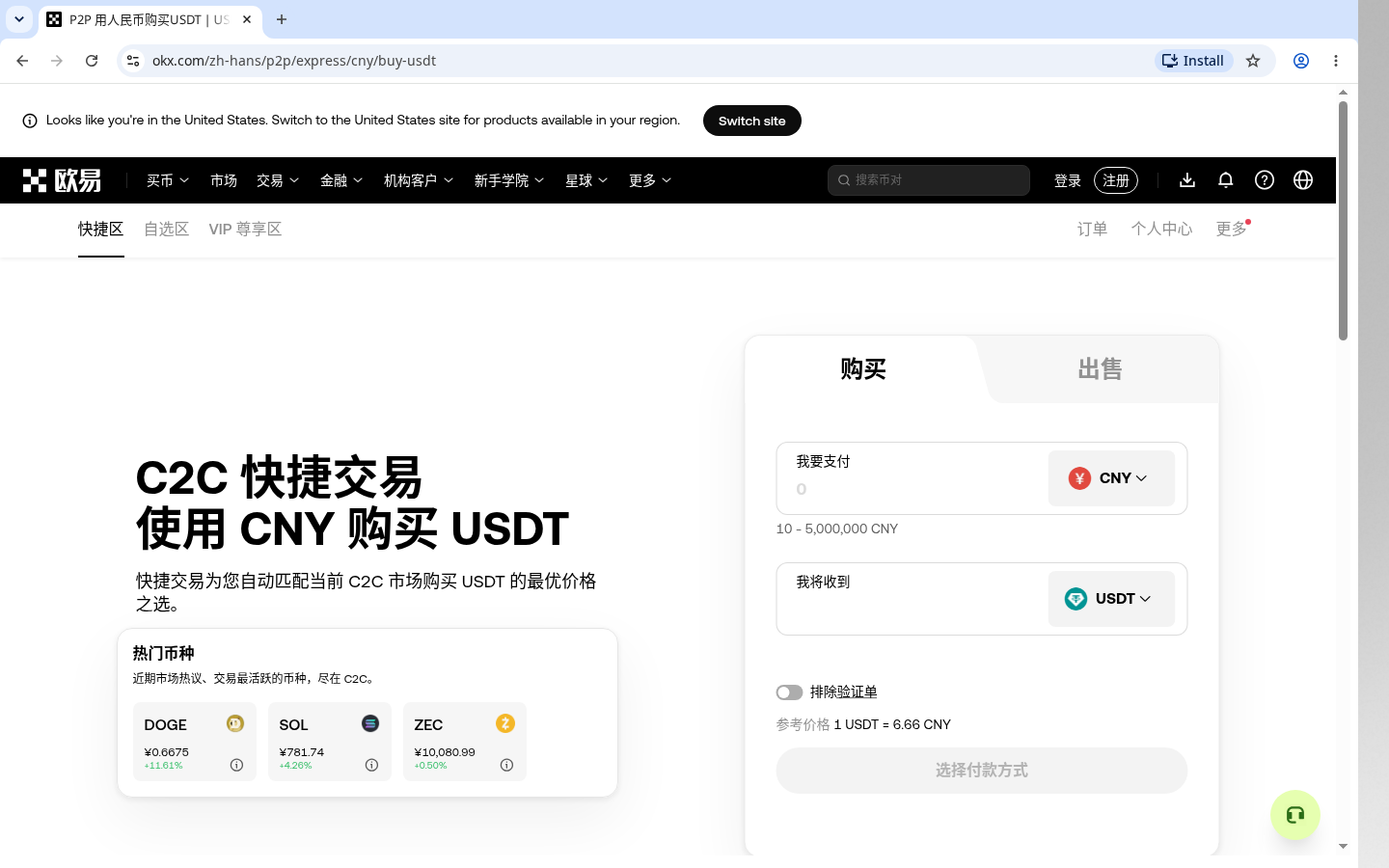 欧易快捷买币怎么少亏:报价、滑点和手续费对照-加密货币赚钱