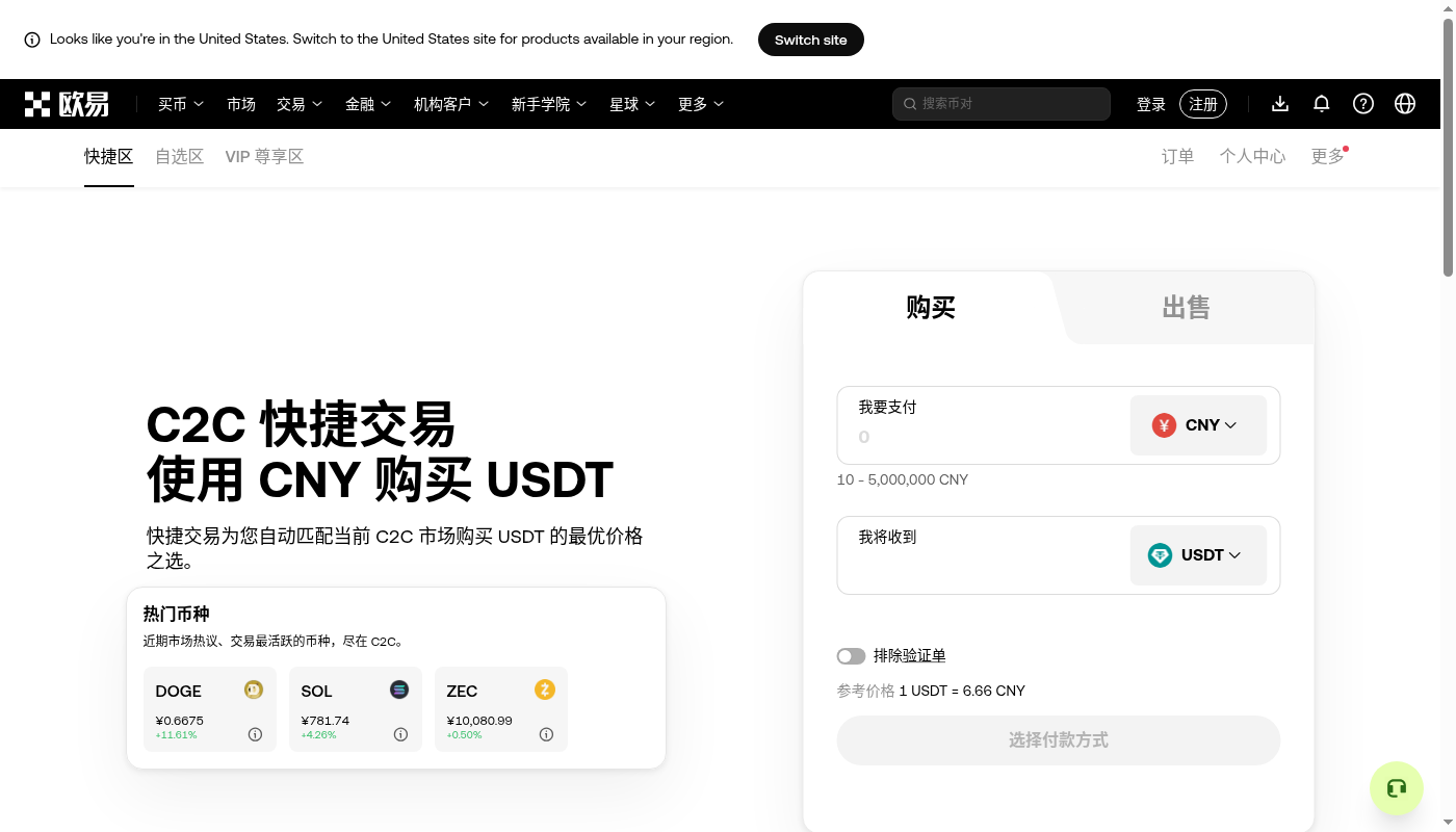 欧易快捷买币怎么少亏:报价、滑点和手续费对照-加密货币赚钱