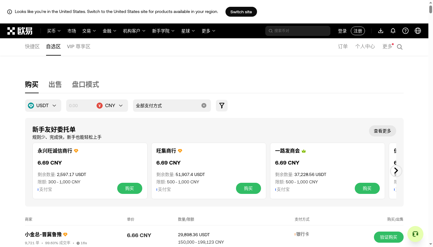 欧易快捷买币怎么少亏:报价、滑点和手续费对照-加密货币赚钱