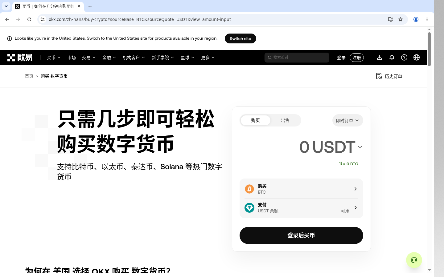欧易快捷买币怎么少亏:报价、滑点和手续费对照-加密货币赚钱