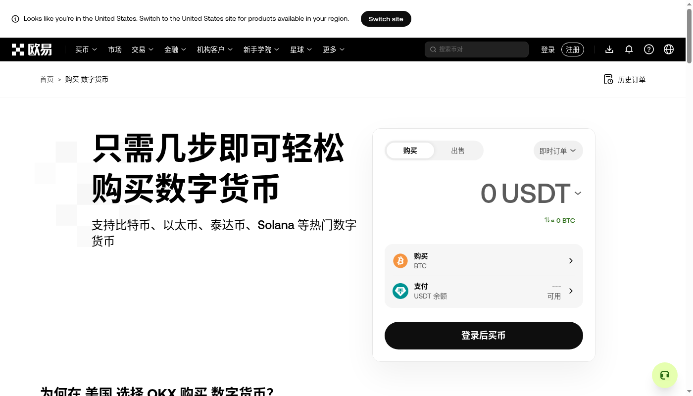 欧易快捷买币怎么少亏:报价、滑点和手续费对照-加密货币赚钱
