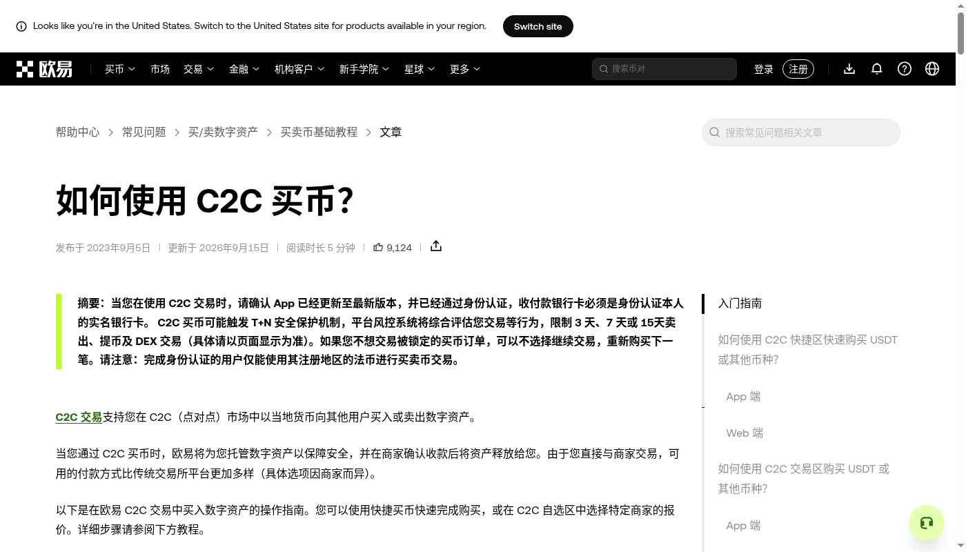 欧易快捷买币怎么少亏:报价、滑点和手续费对照-加密货币赚钱
