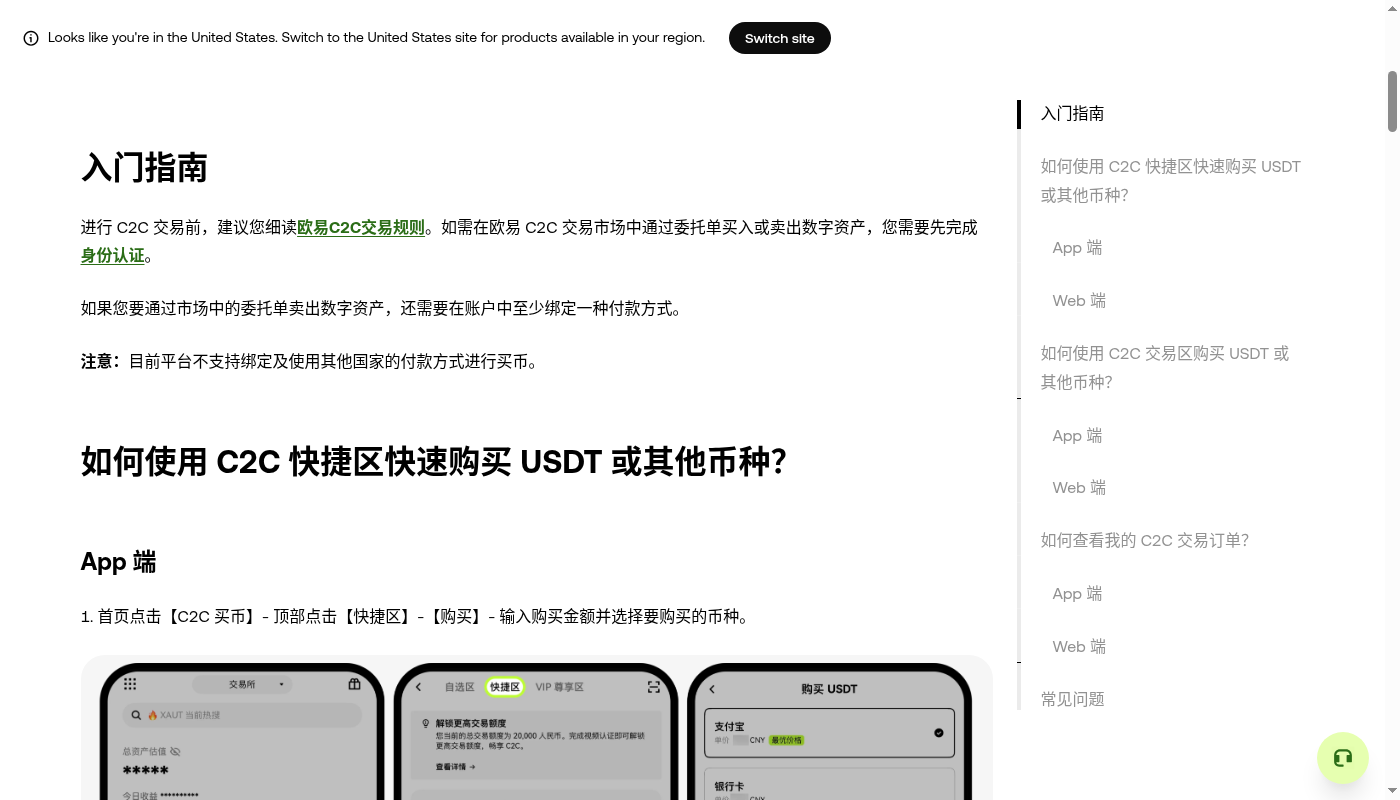 欧易快捷买币怎么少亏:报价、滑点和手续费对照-加密货币赚钱