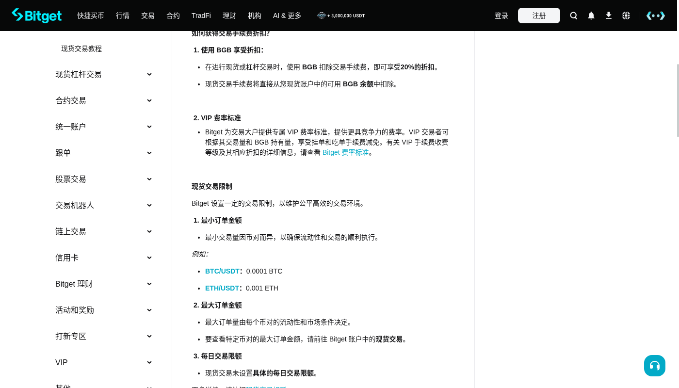 Bitget 第一笔收益怎么做:从现货小额记录开始-加密货币赚钱