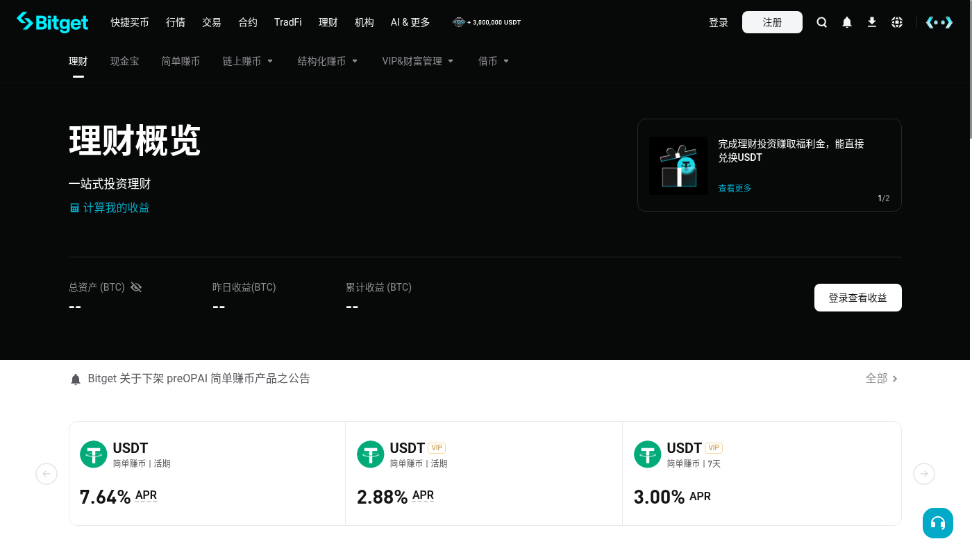 Bitget 第一笔收益怎么做:从现货小额记录开始-加密货币赚钱