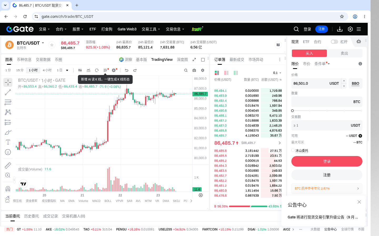 Gate 第一笔收益怎么开始:小额现货与成本记录-加密货币赚钱