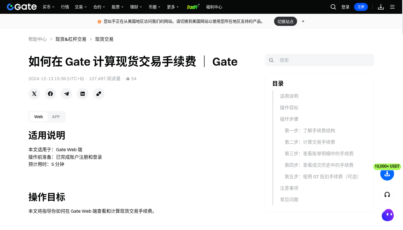 Gate 第一笔收益怎么开始:小额现货与成本记录-加密货币赚钱