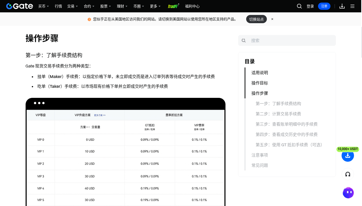 Gate 第一笔收益怎么开始:小额现货与成本记录-加密货币赚钱