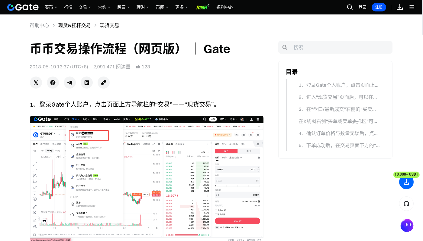 Gate 第一笔收益怎么开始:小额现货与成本记录-加密货币赚钱