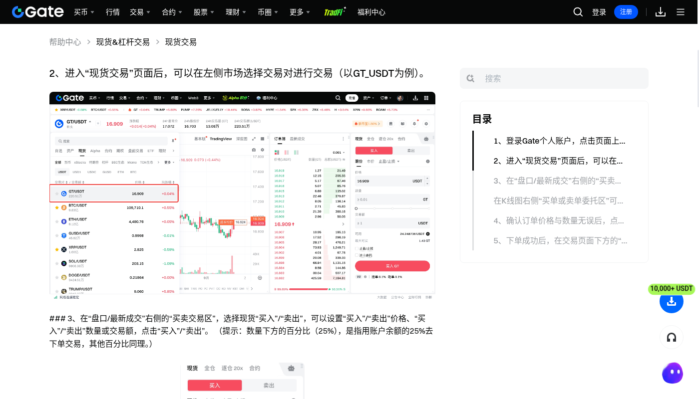 Gate 第一笔收益怎么开始:小额现货与成本记录-加密货币赚钱