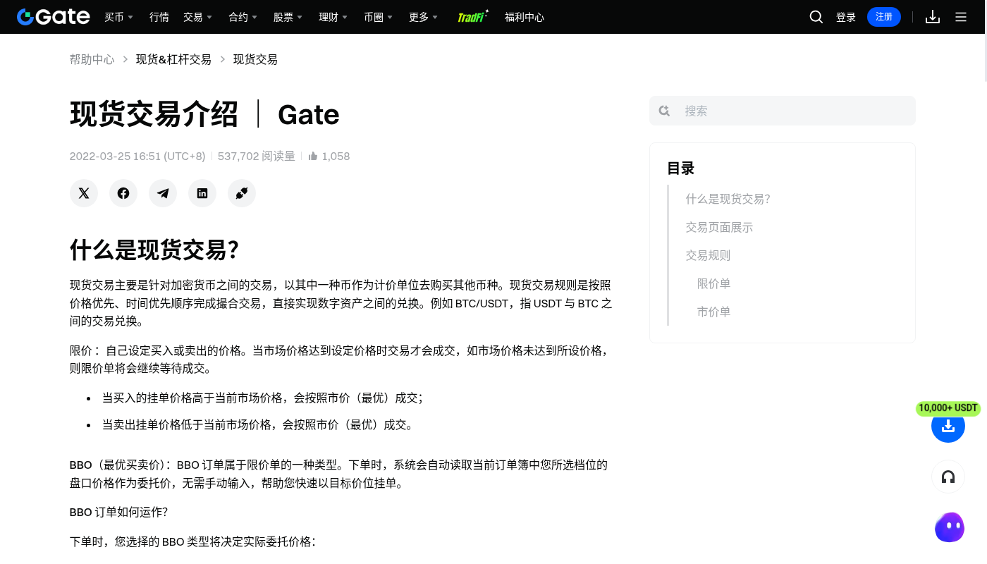 Gate 第一笔收益怎么开始:小额现货与成本记录-加密货币赚钱