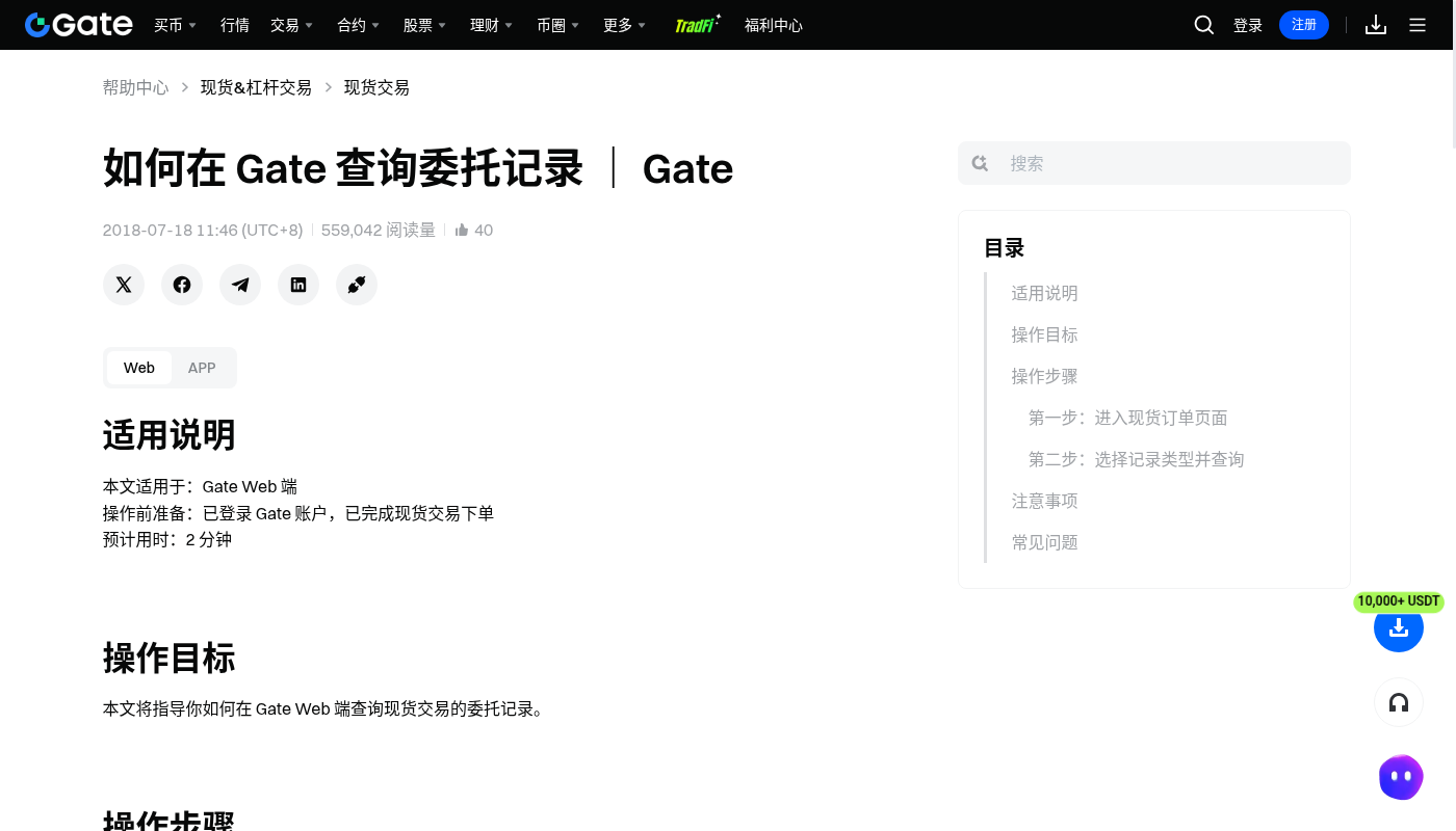 Gate 第一笔收益怎么开始:小额现货与成本记录-加密货币赚钱