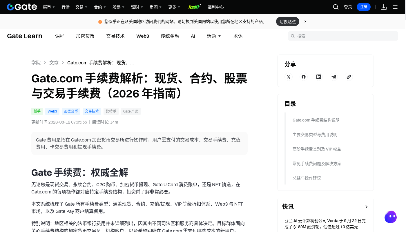 Gate 第一笔收益怎么开始:小额现货与成本记录-加密货币赚钱