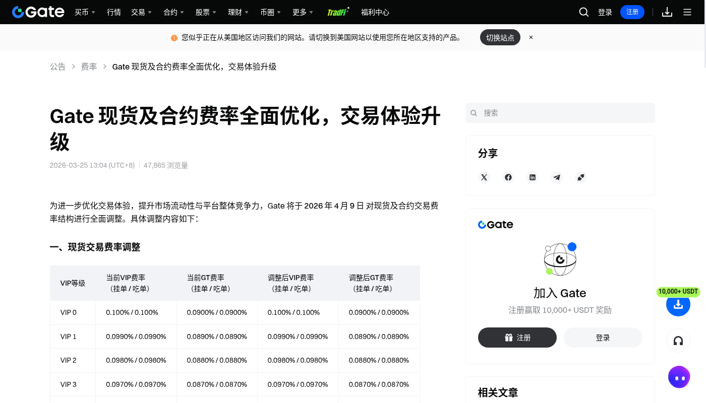 Gate 第一笔收益怎么开始:小额现货与成本记录-加密货币赚钱